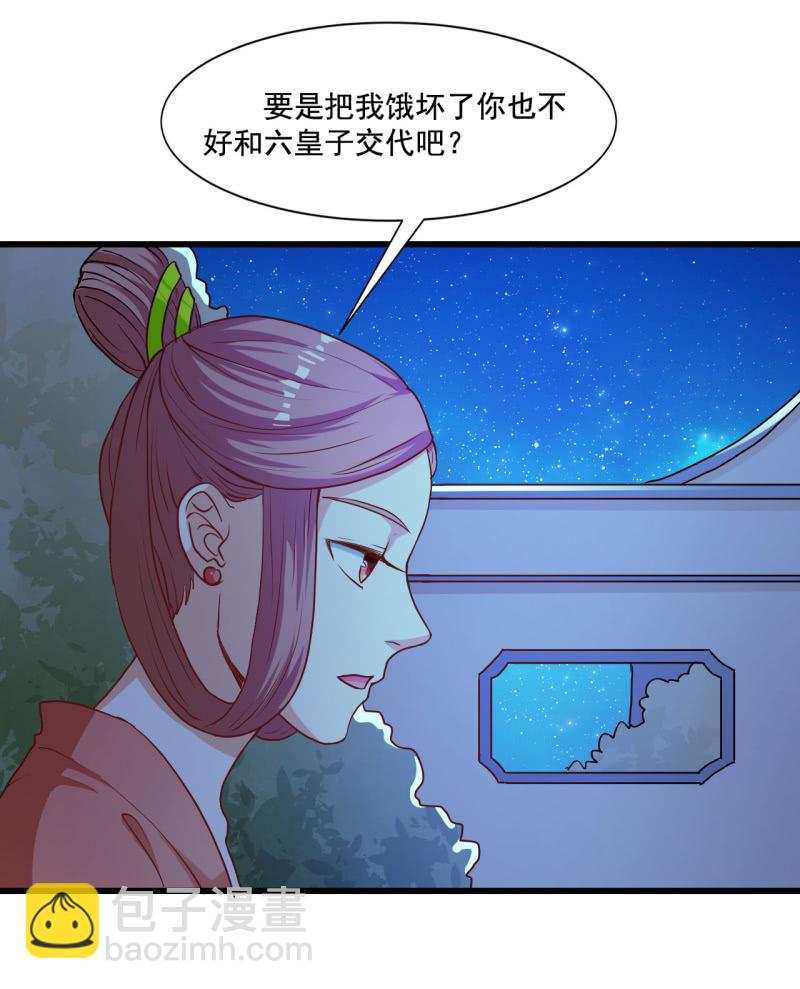 《太子，我哥呢？》第18话 第5页