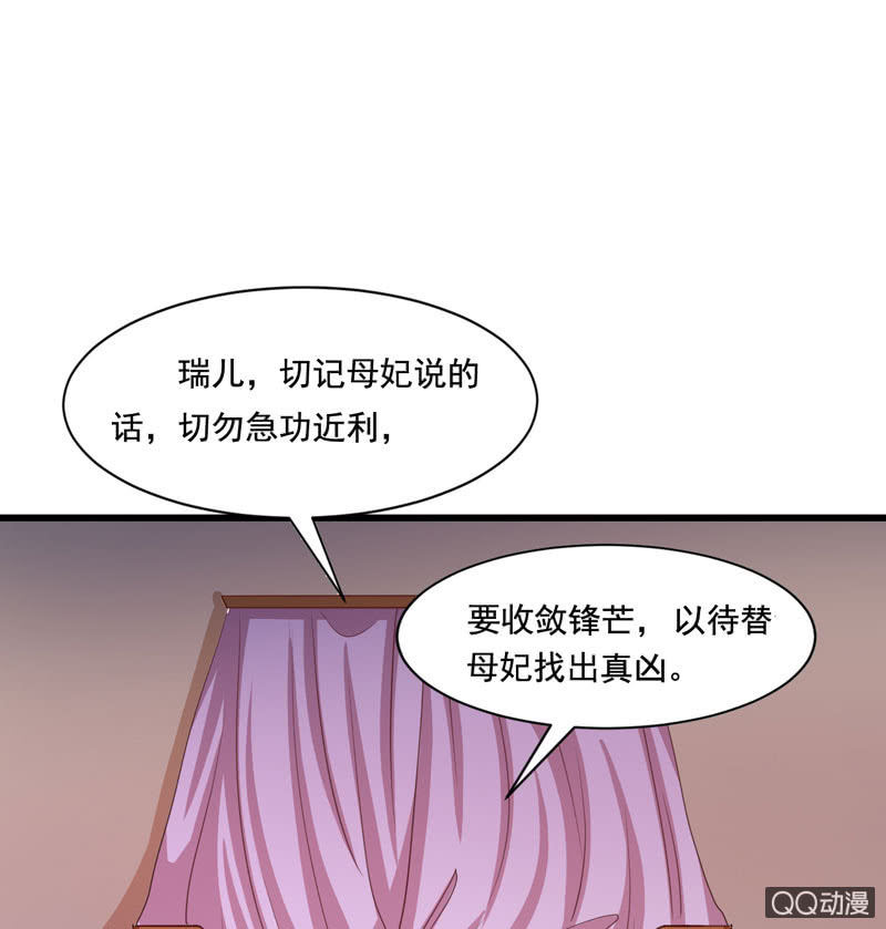 《太子，我哥呢？》第16话 第17页