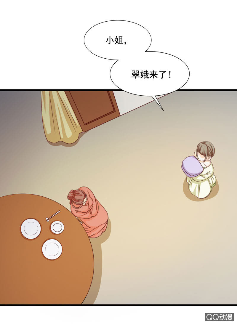 《太子，我哥呢？》第16话 第27页