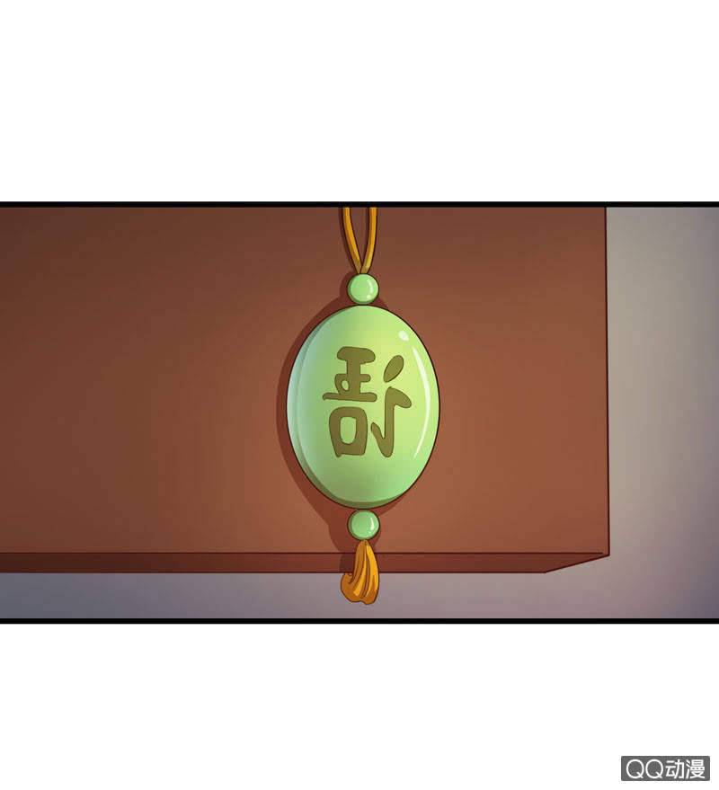 《太子，我哥呢？》第16话 第8页