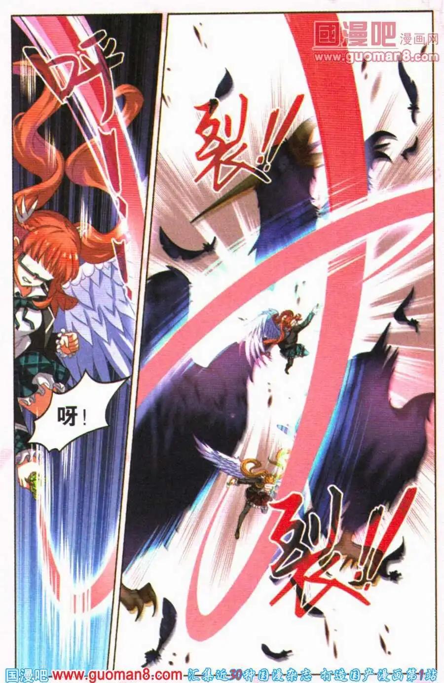 《异人学园》第4话 鬿雀（四）千年宿敌 第22页
