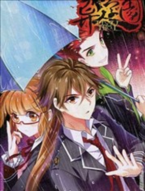《异人学园》漫画封面图 - tl漫画