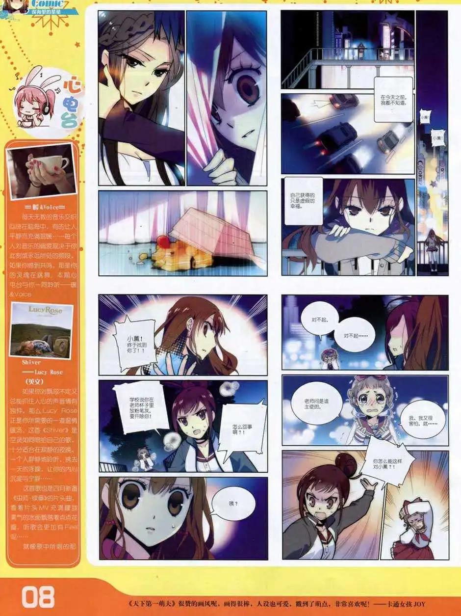 《花漫》第1期 第10页