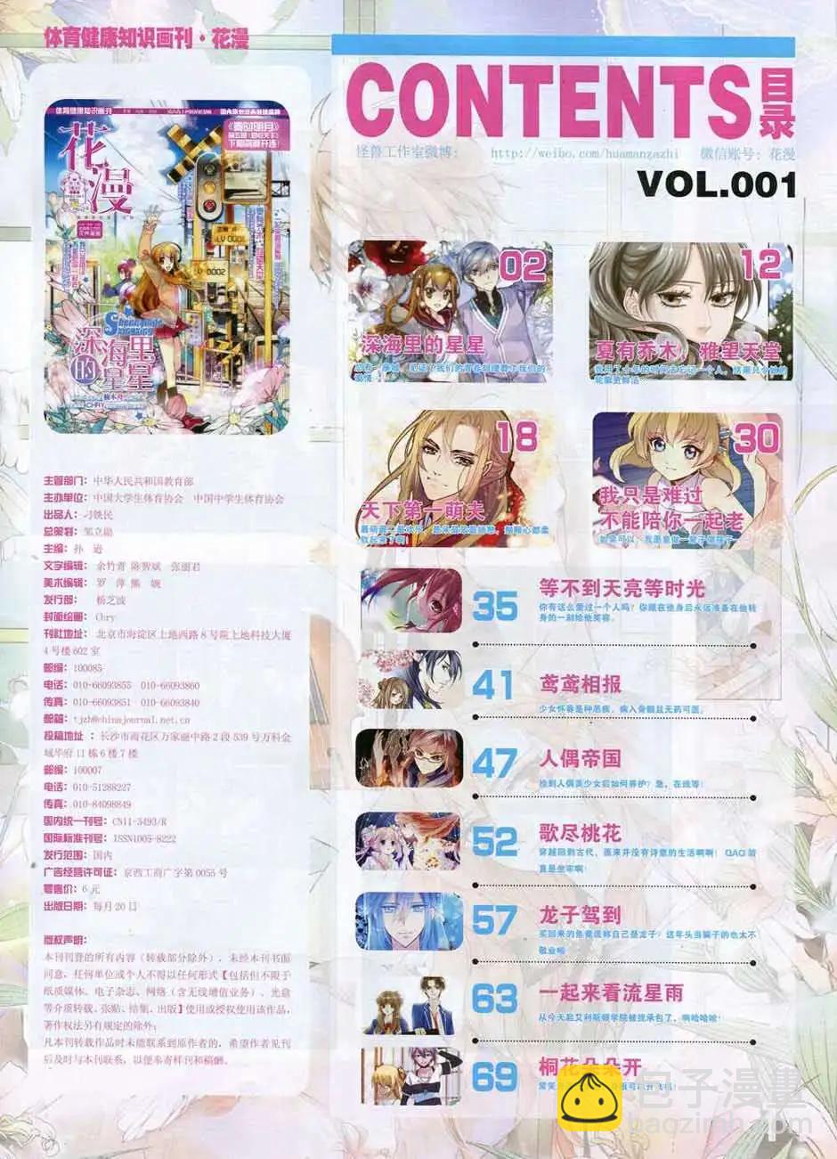 《花漫》第1期 第13页