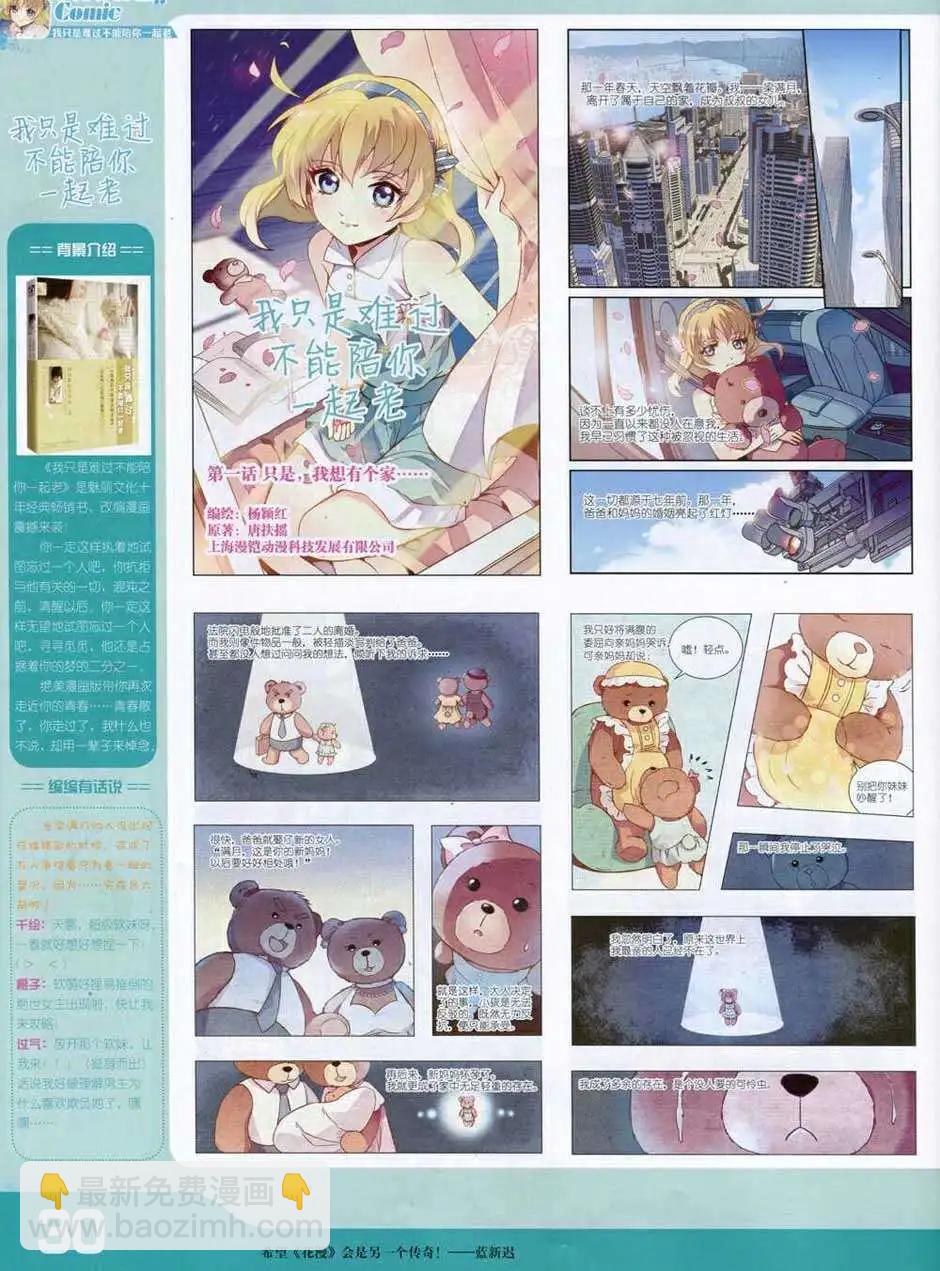 《花漫》第1期 第32页