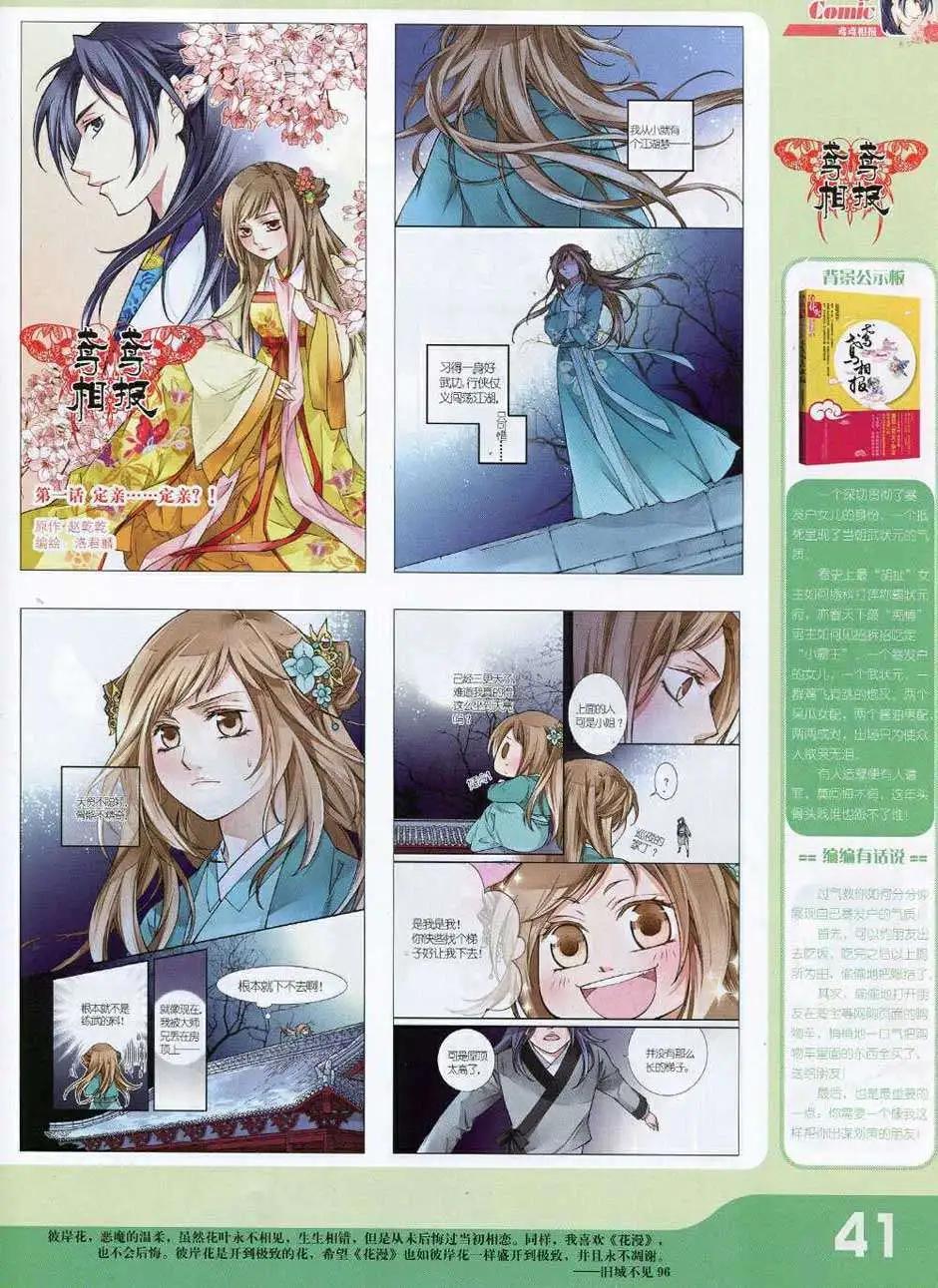 《花漫》第1期 第43页