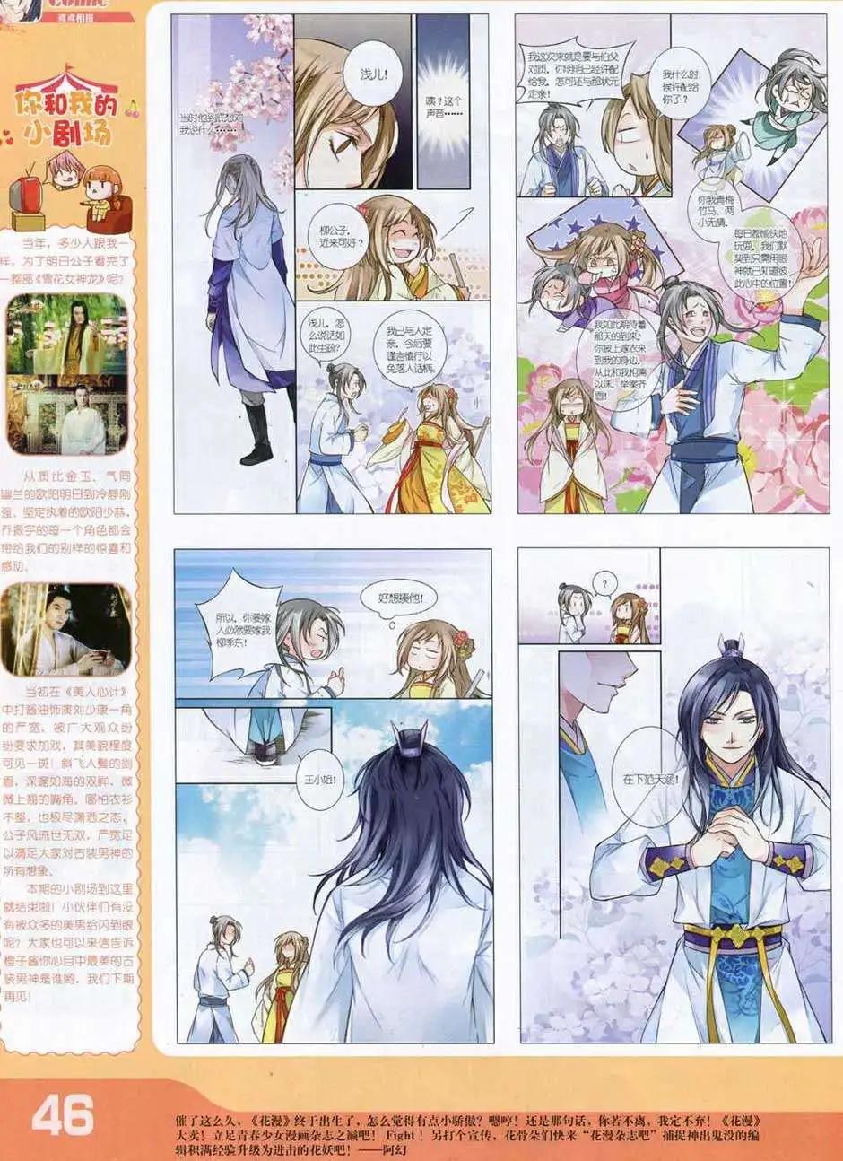 《花漫》第1期 第48页