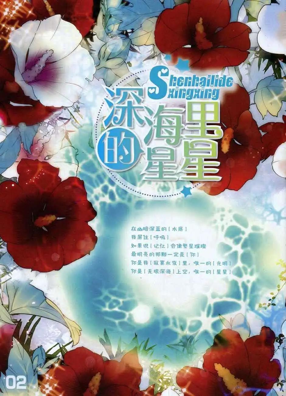 《花漫》第1期 第4页