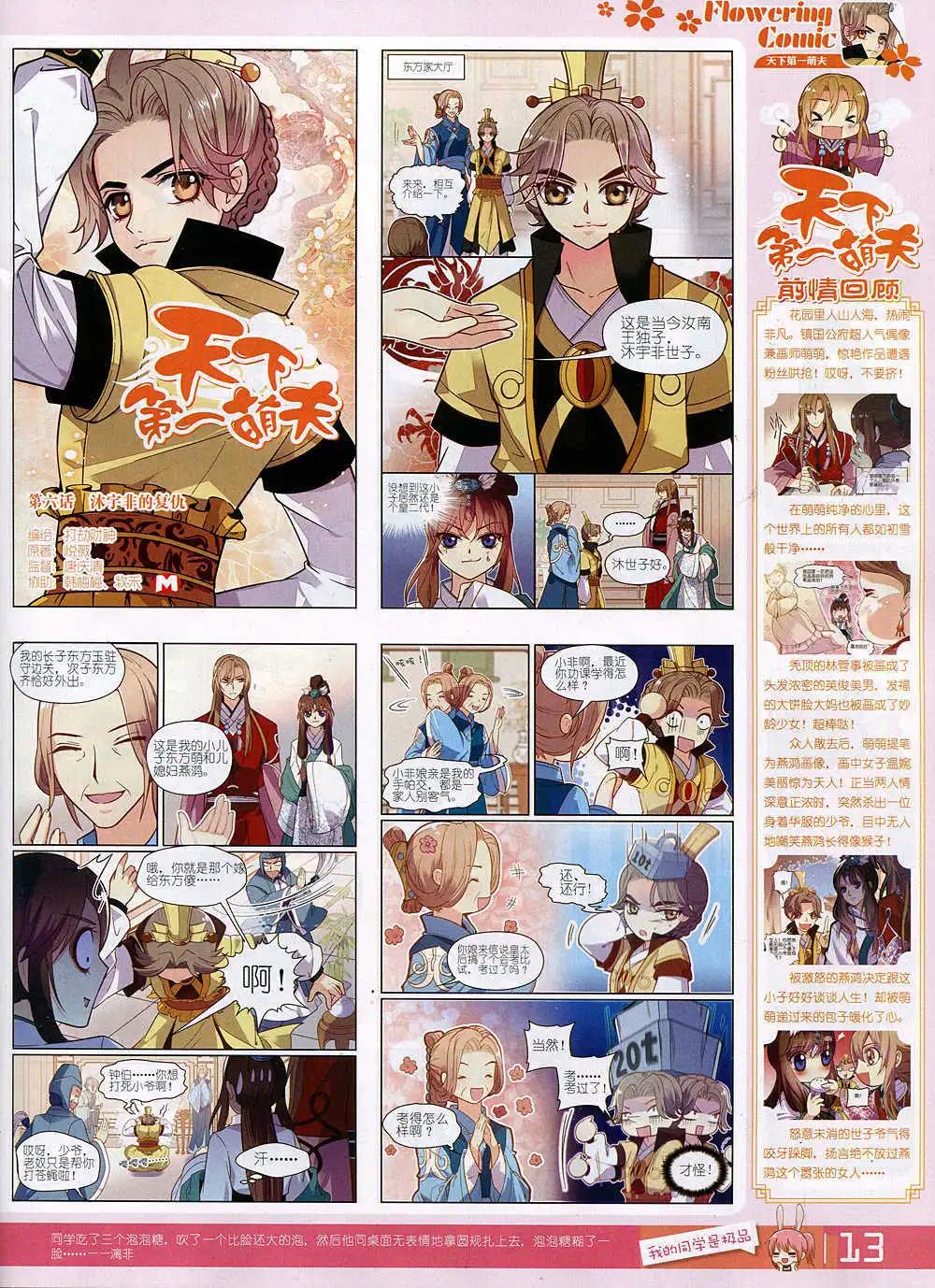 《花漫》第4期 第15页