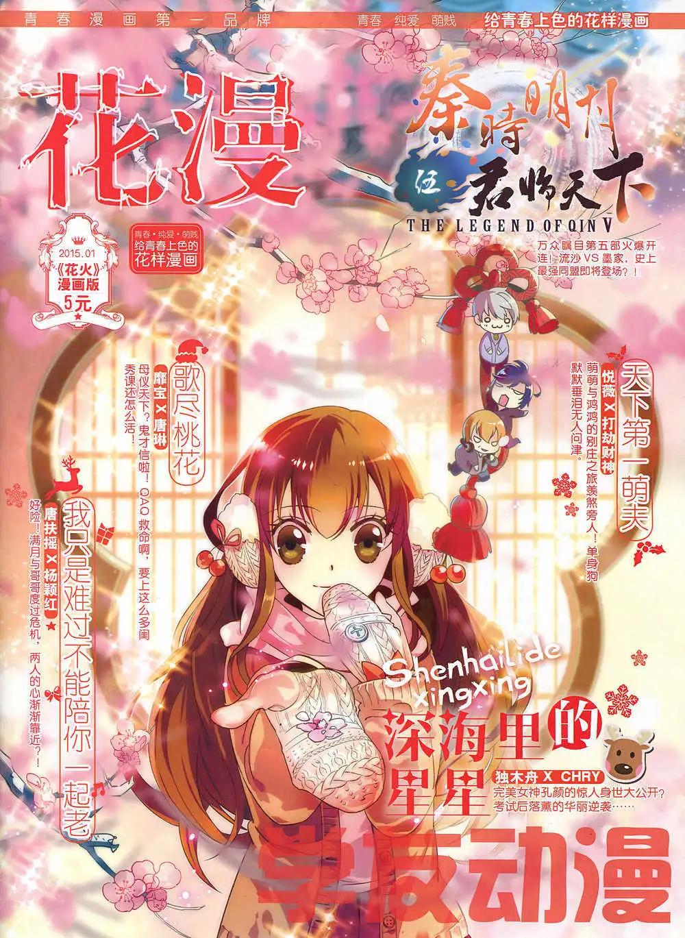 《花漫》第4期 第1页