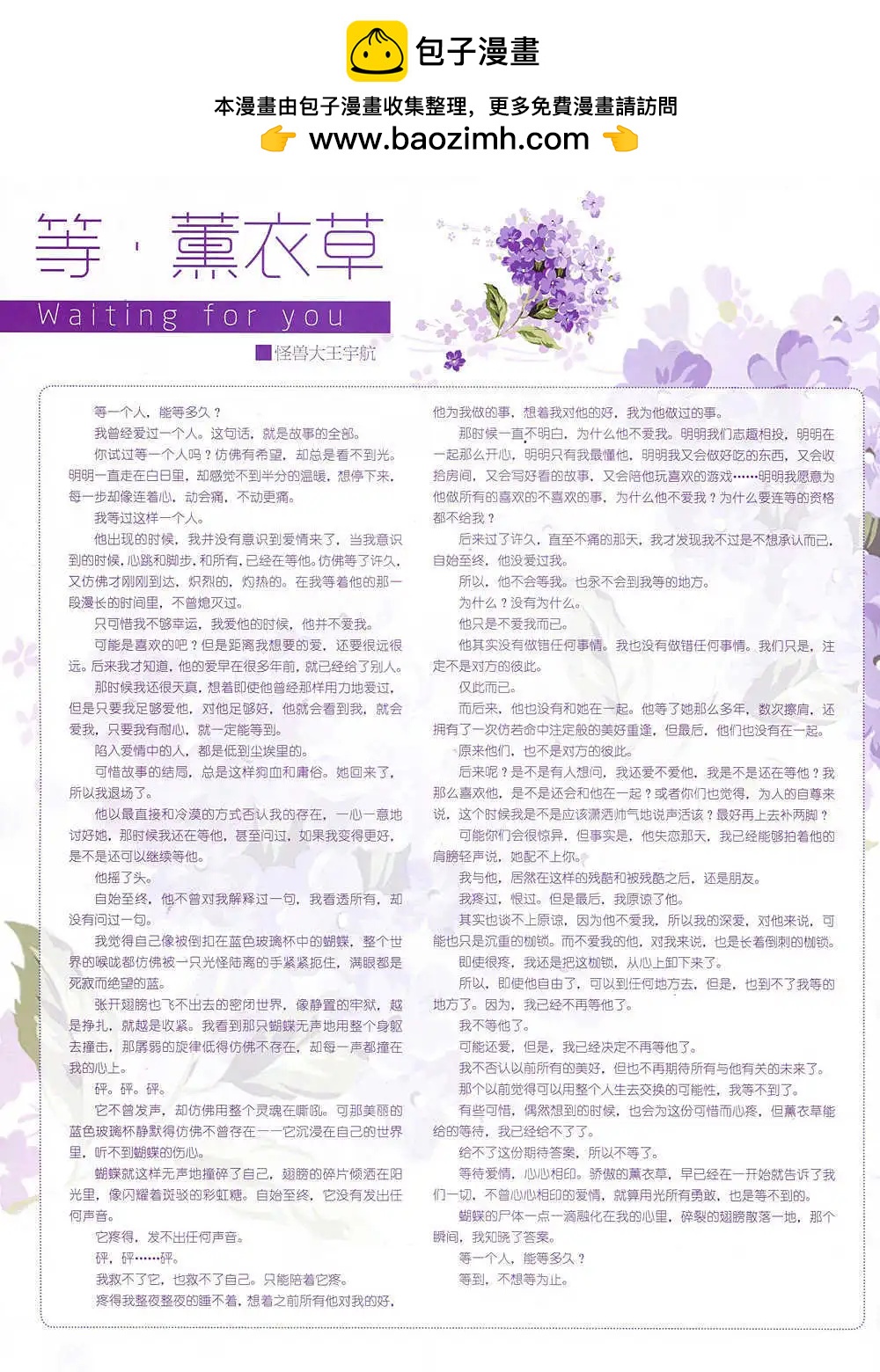 《花漫》第4期 第2页