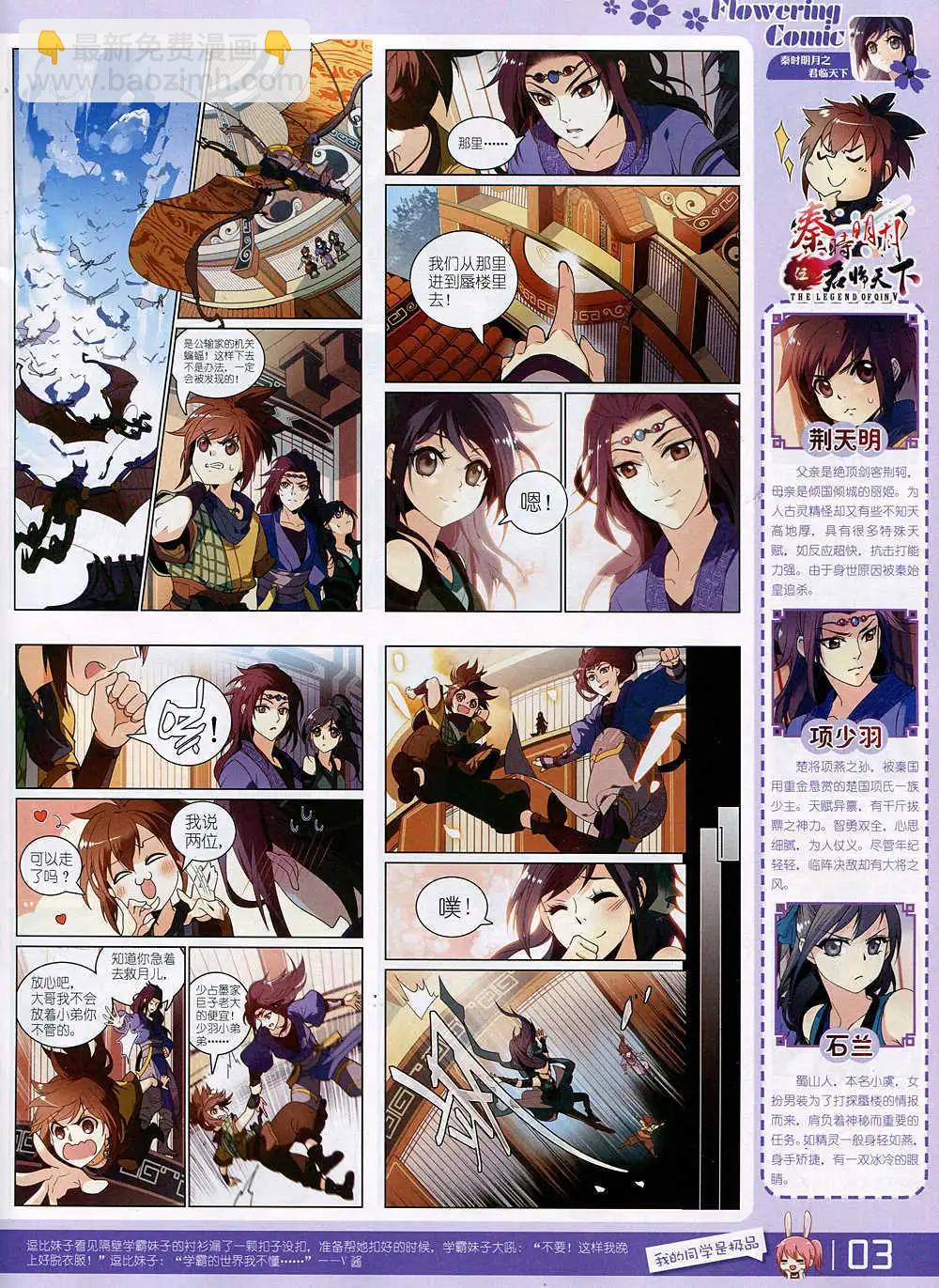 《花漫》第4期 第5页