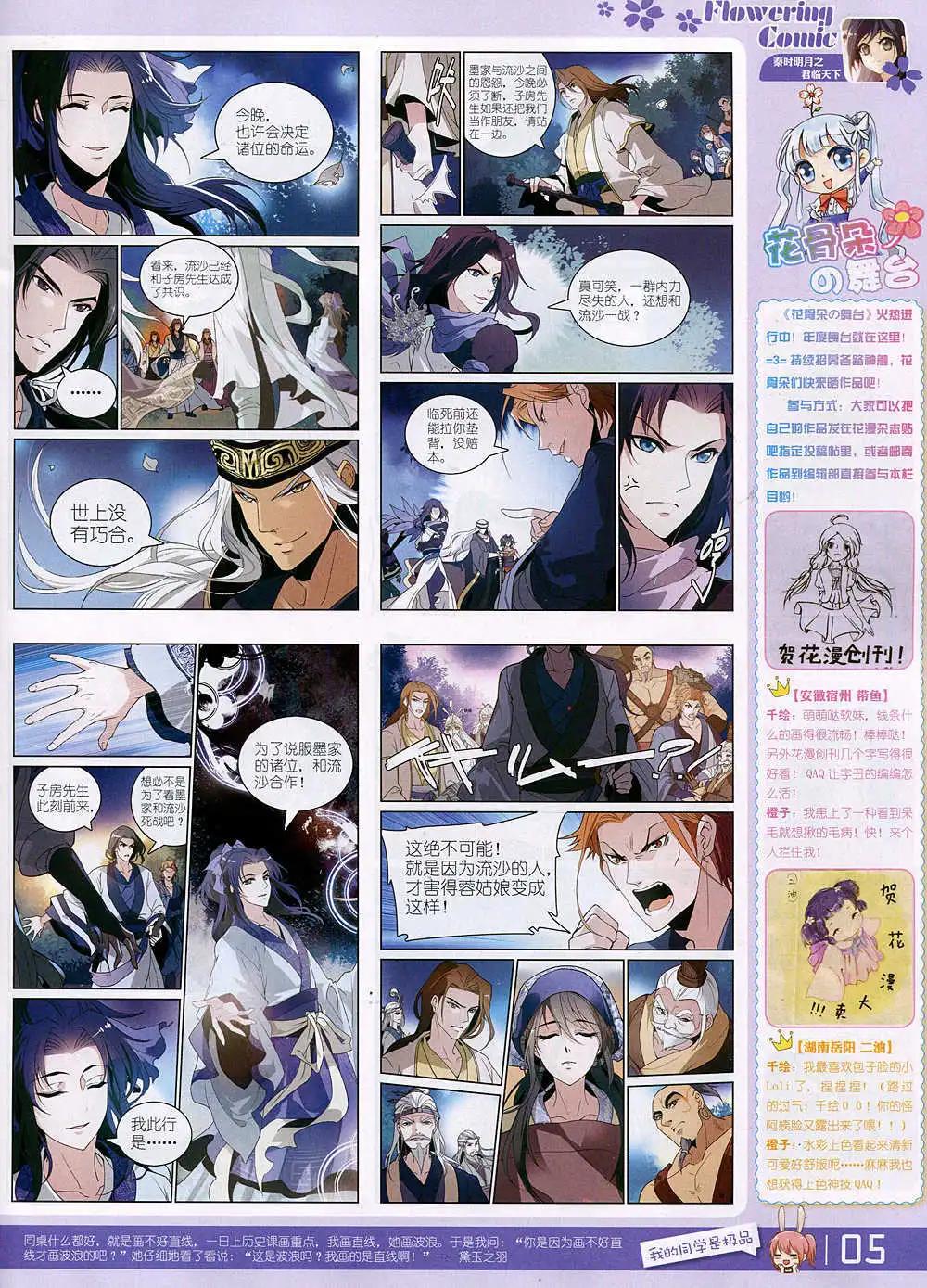 《花漫》第4期 第7页