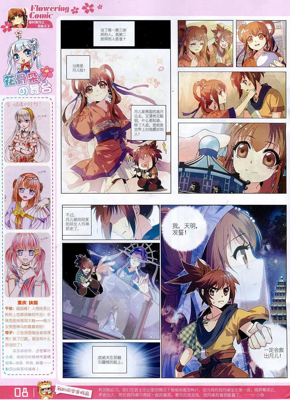 《花漫》第3期 第10页
