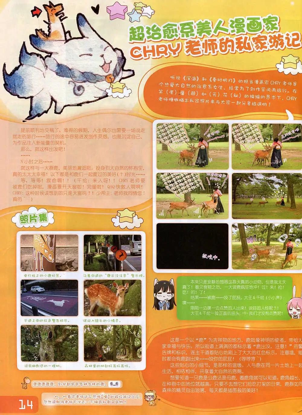 《花漫》第3期 第16页