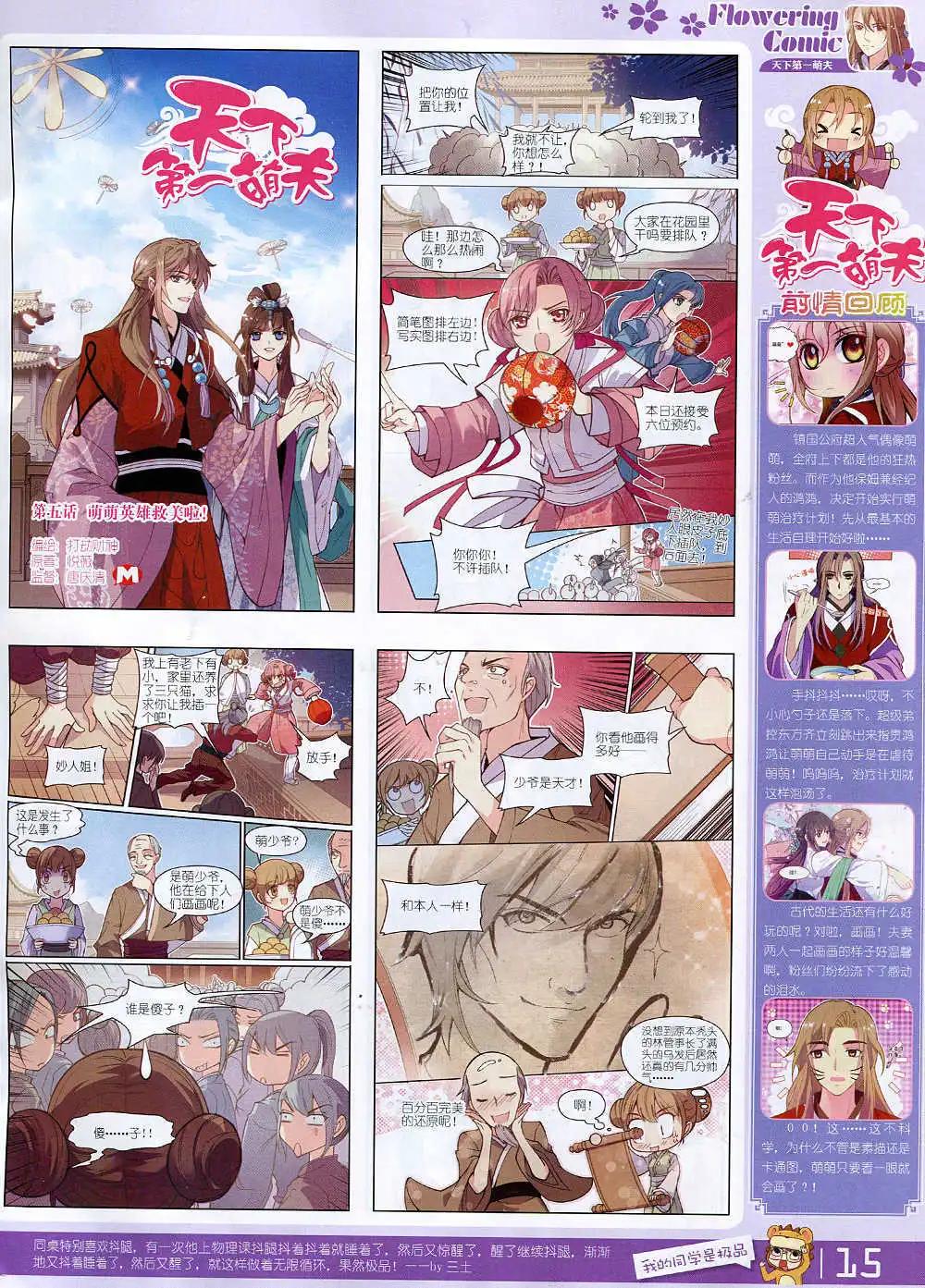 《花漫》第3期 第17页