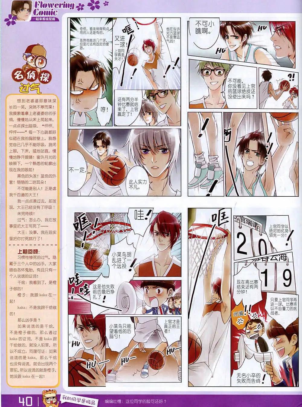 《花漫》第3期 第42页