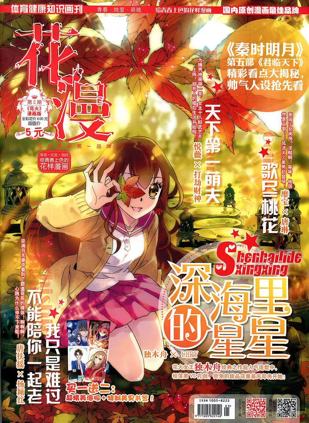 《花漫》第2期 第1页