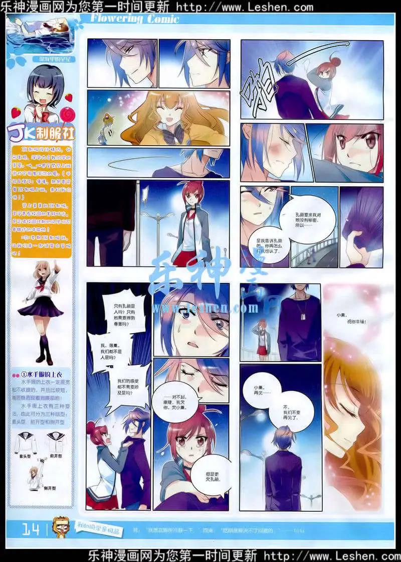 《花漫》第7期 第16页