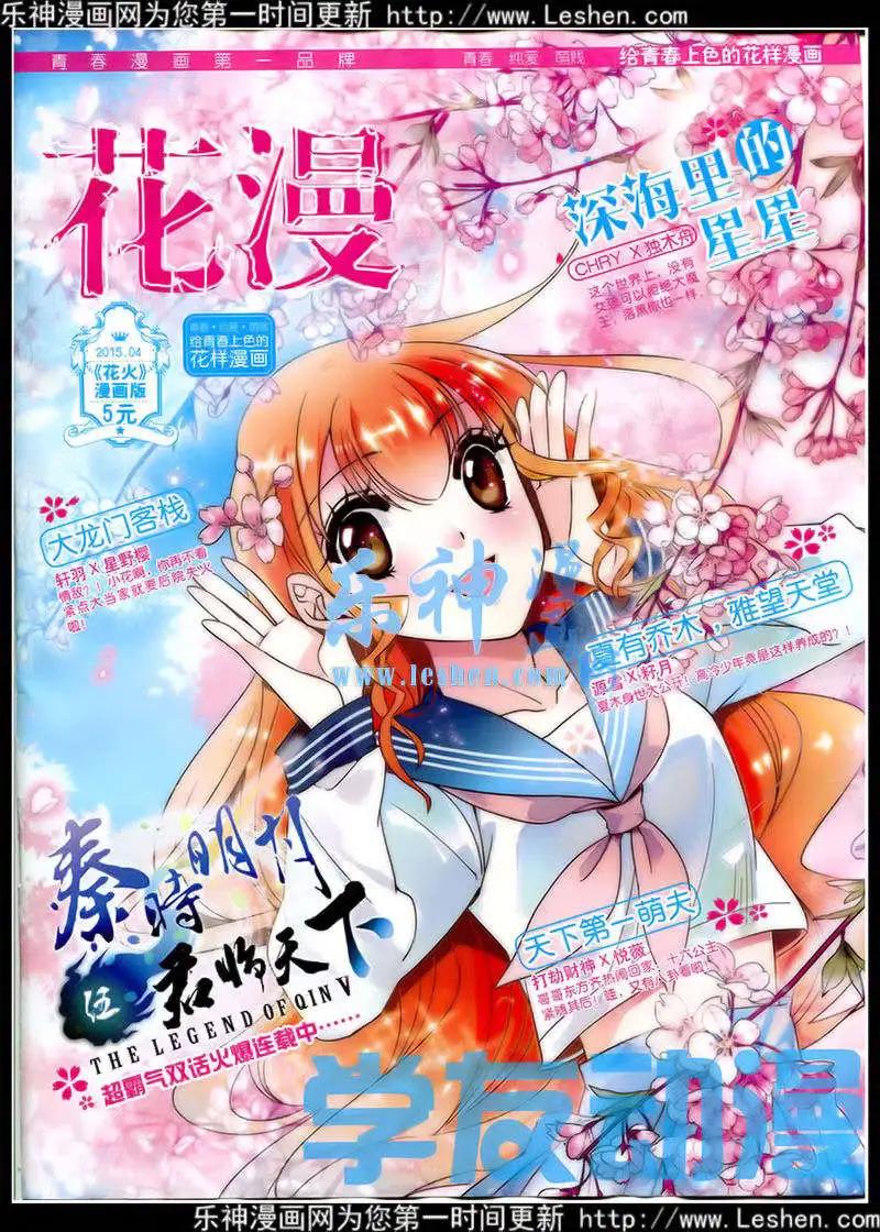 《花漫》第7期 第1页