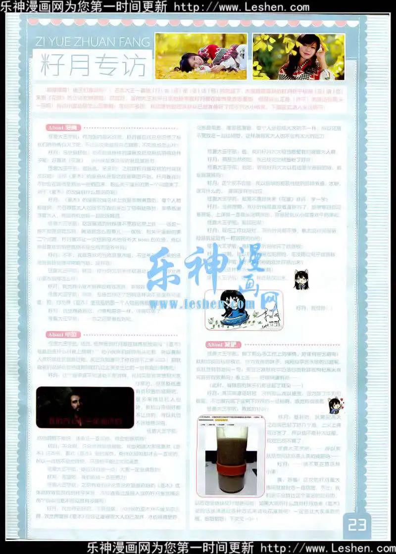 《花漫》第7期 第25页