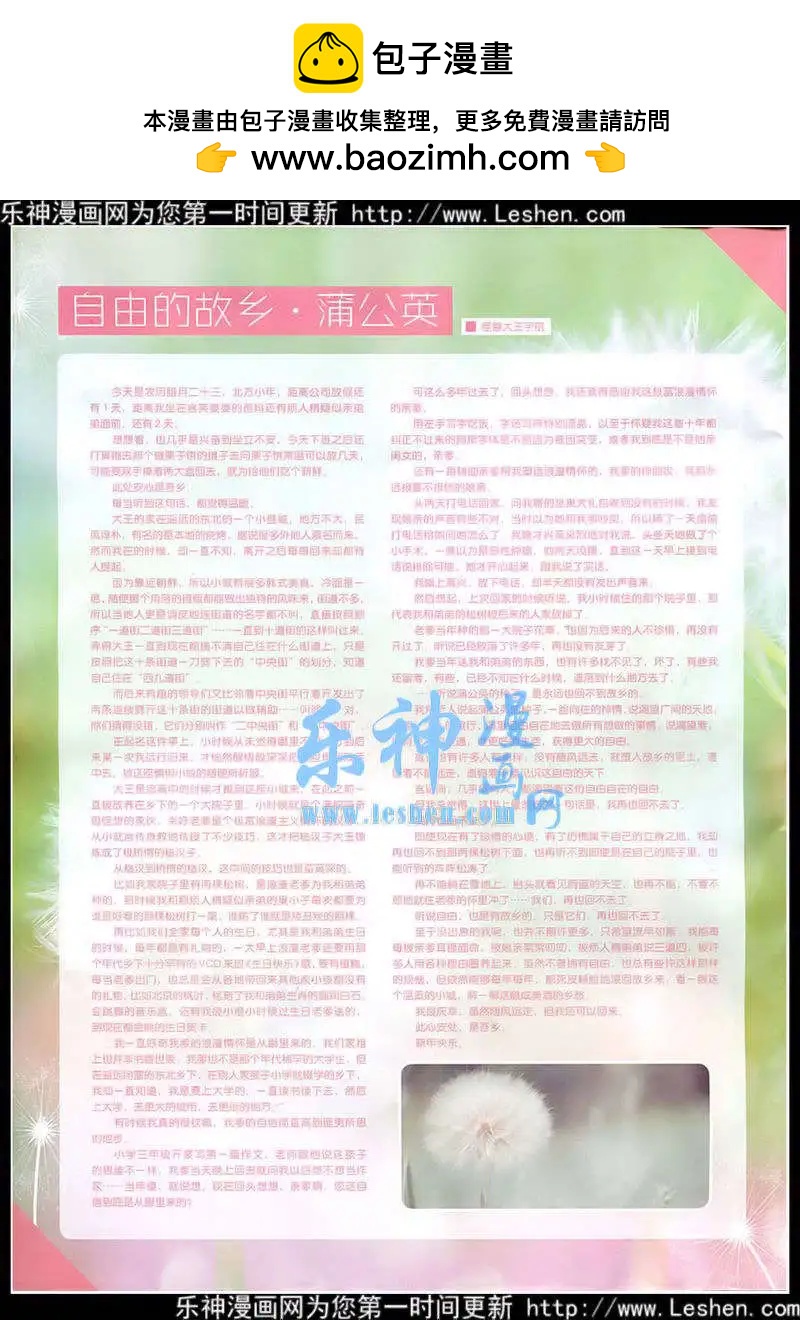 《花漫》第7期 第2页