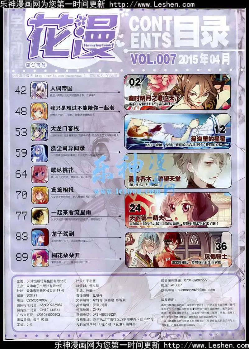 《花漫》第7期 第3页