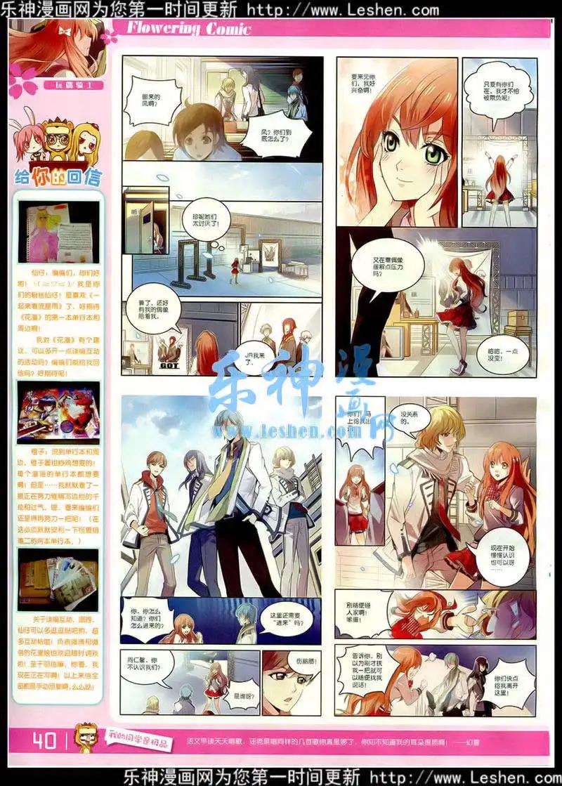 《花漫》第7期 第42页