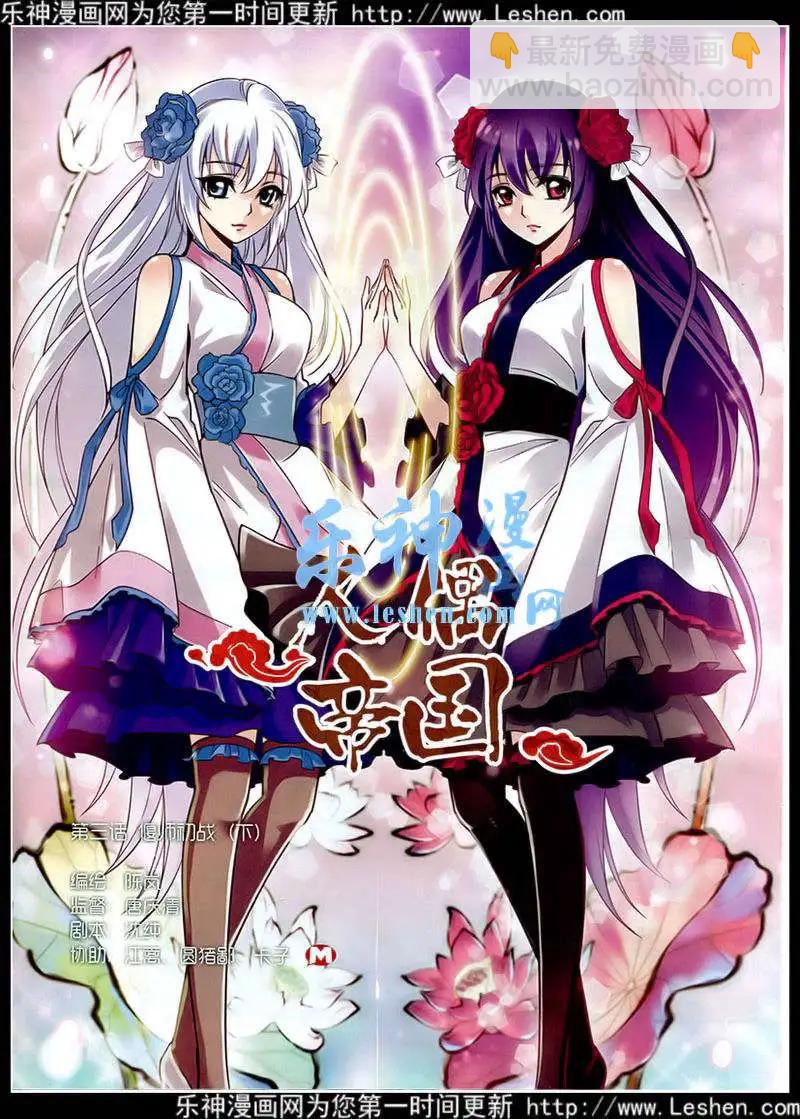 《花漫》第7期 第44页