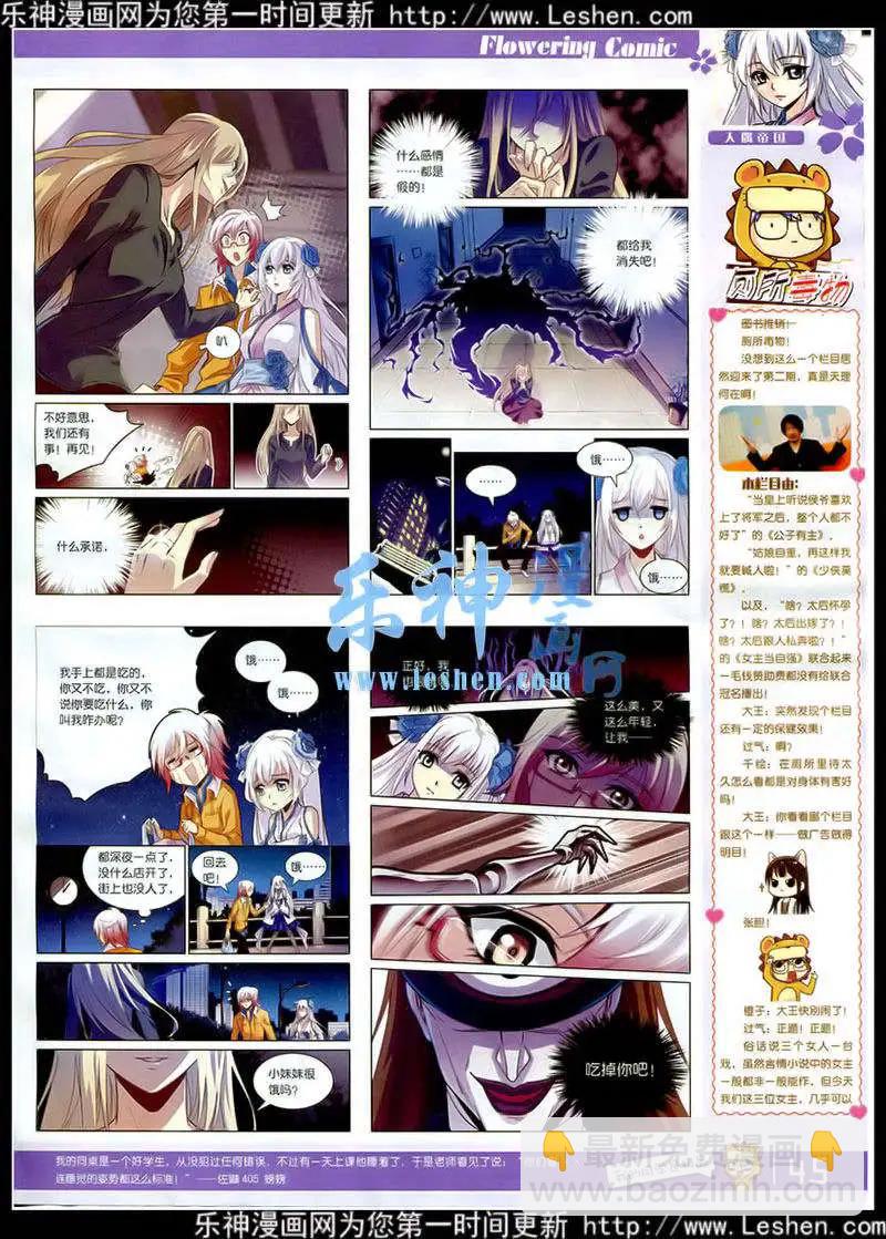 《花漫》第7期 第47页