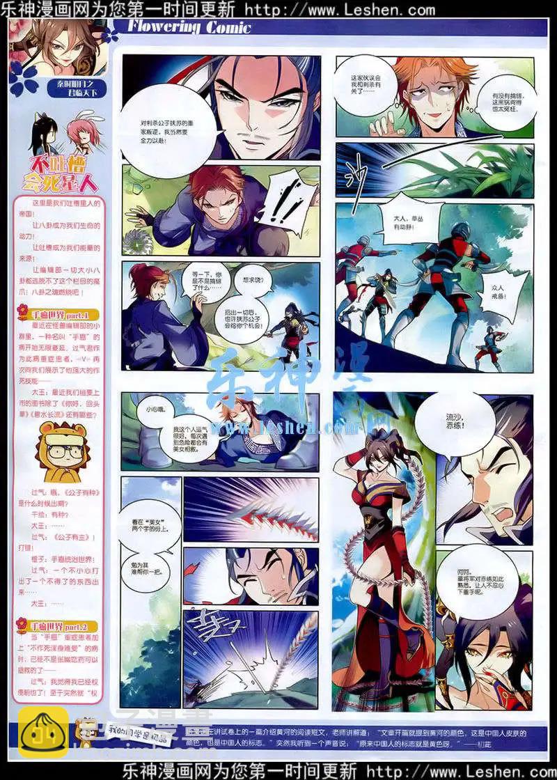 《花漫》第7期 第6页