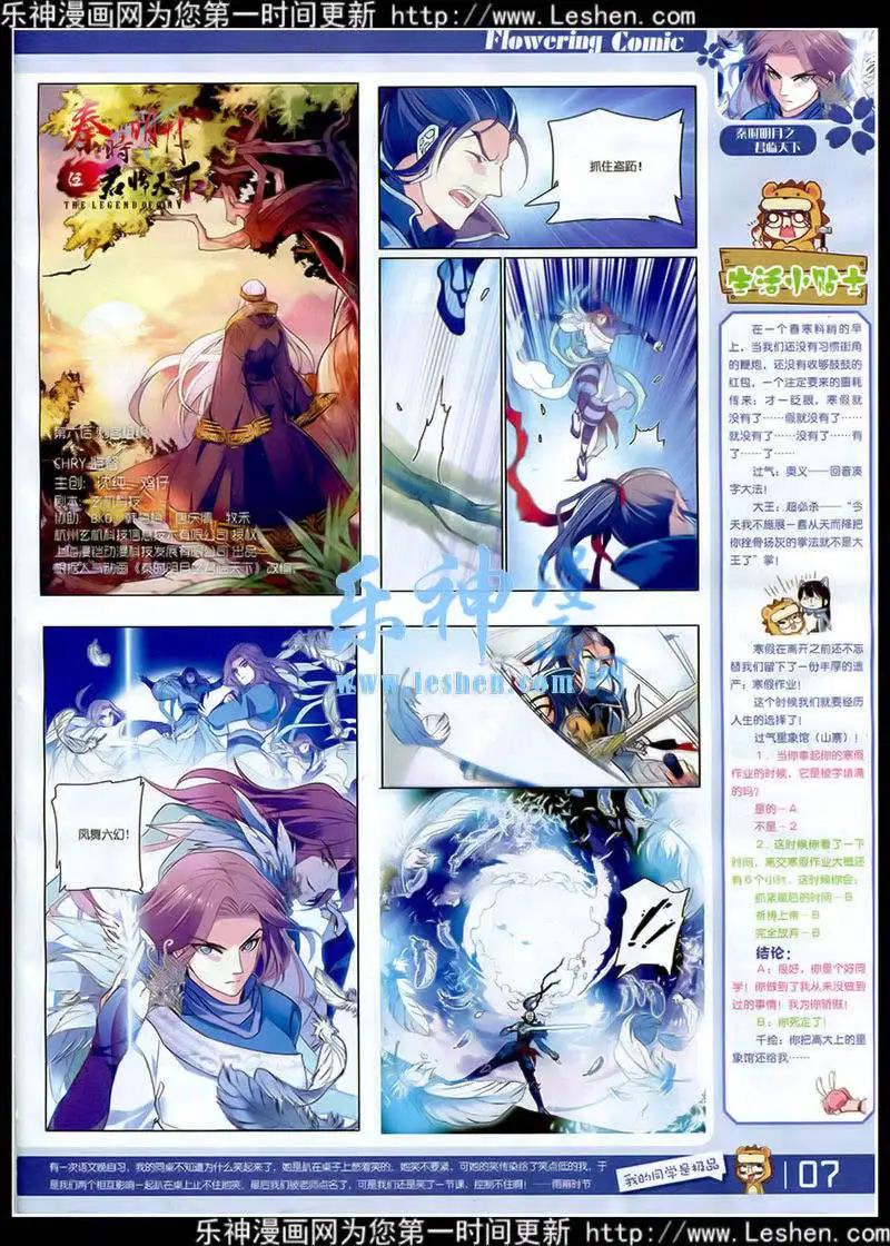 《花漫》第7期 第9页