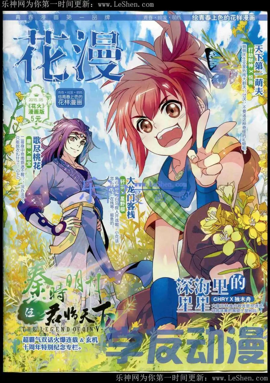 《花漫》第8期 第1页