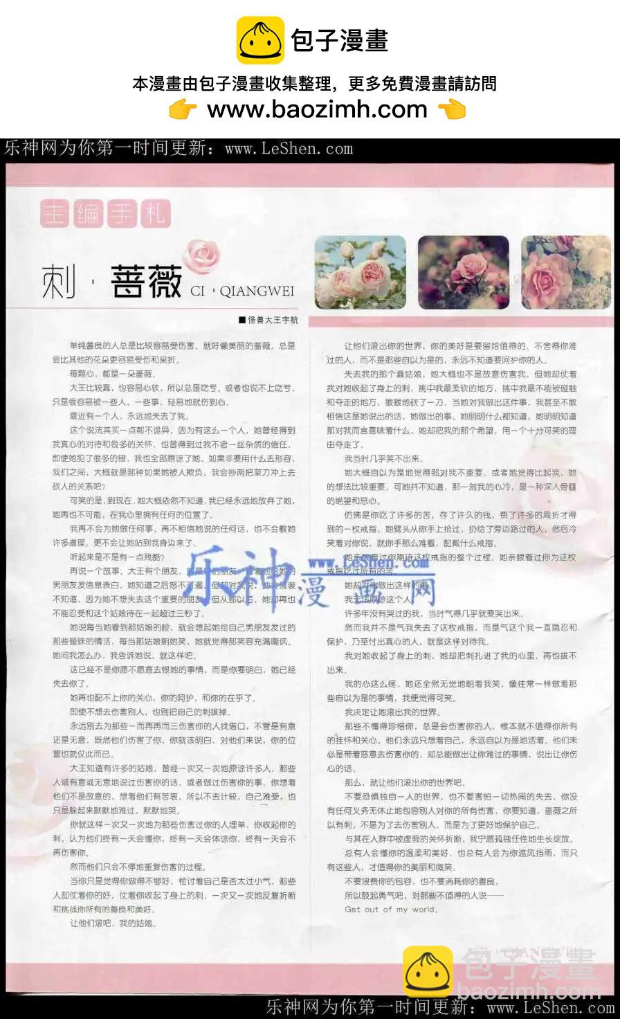 《花漫》第8期 第2页