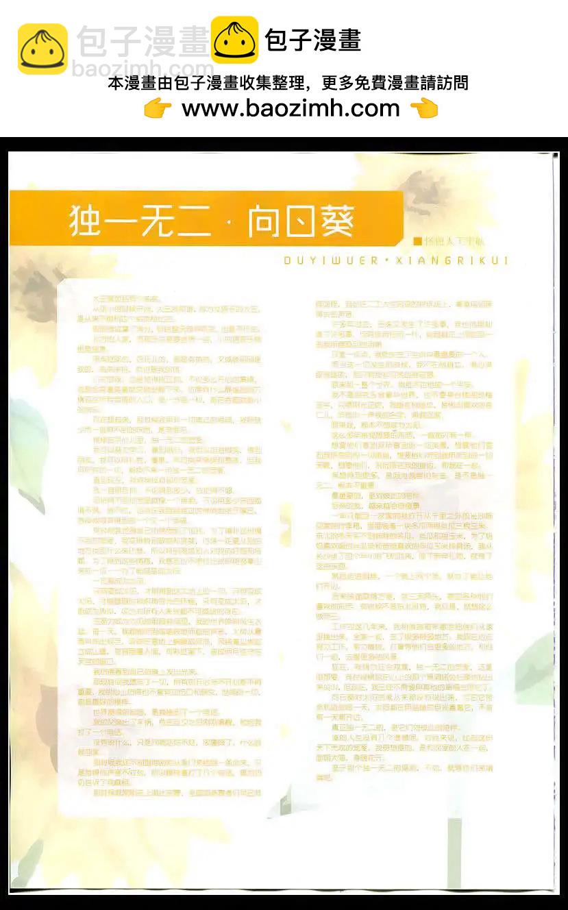 《花漫》第5期 第2页