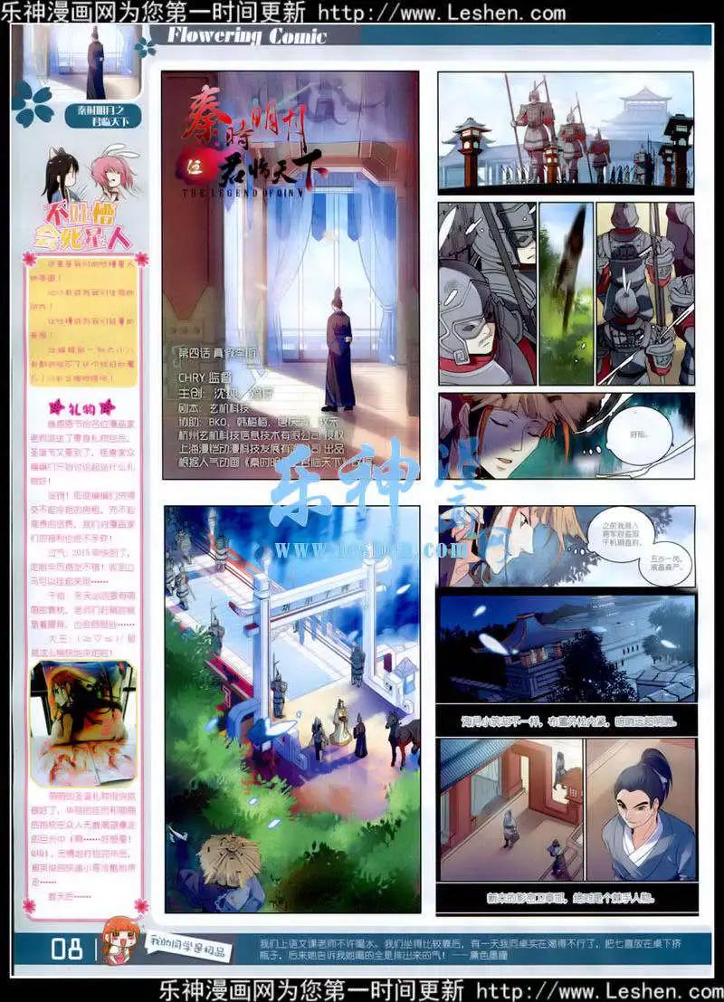 《花漫》第6期 第10页