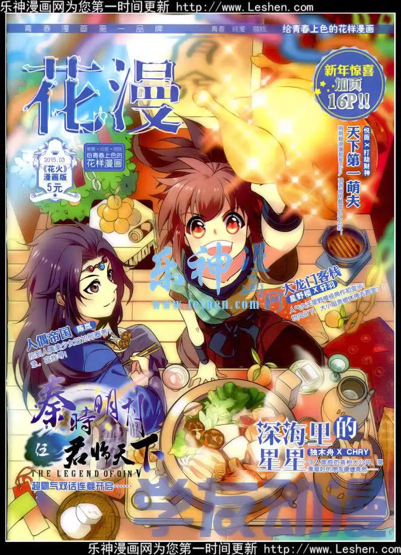 《花漫》第6期 第1页