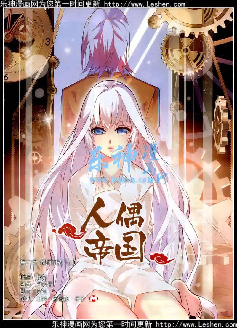 《花漫》第6期 第33页