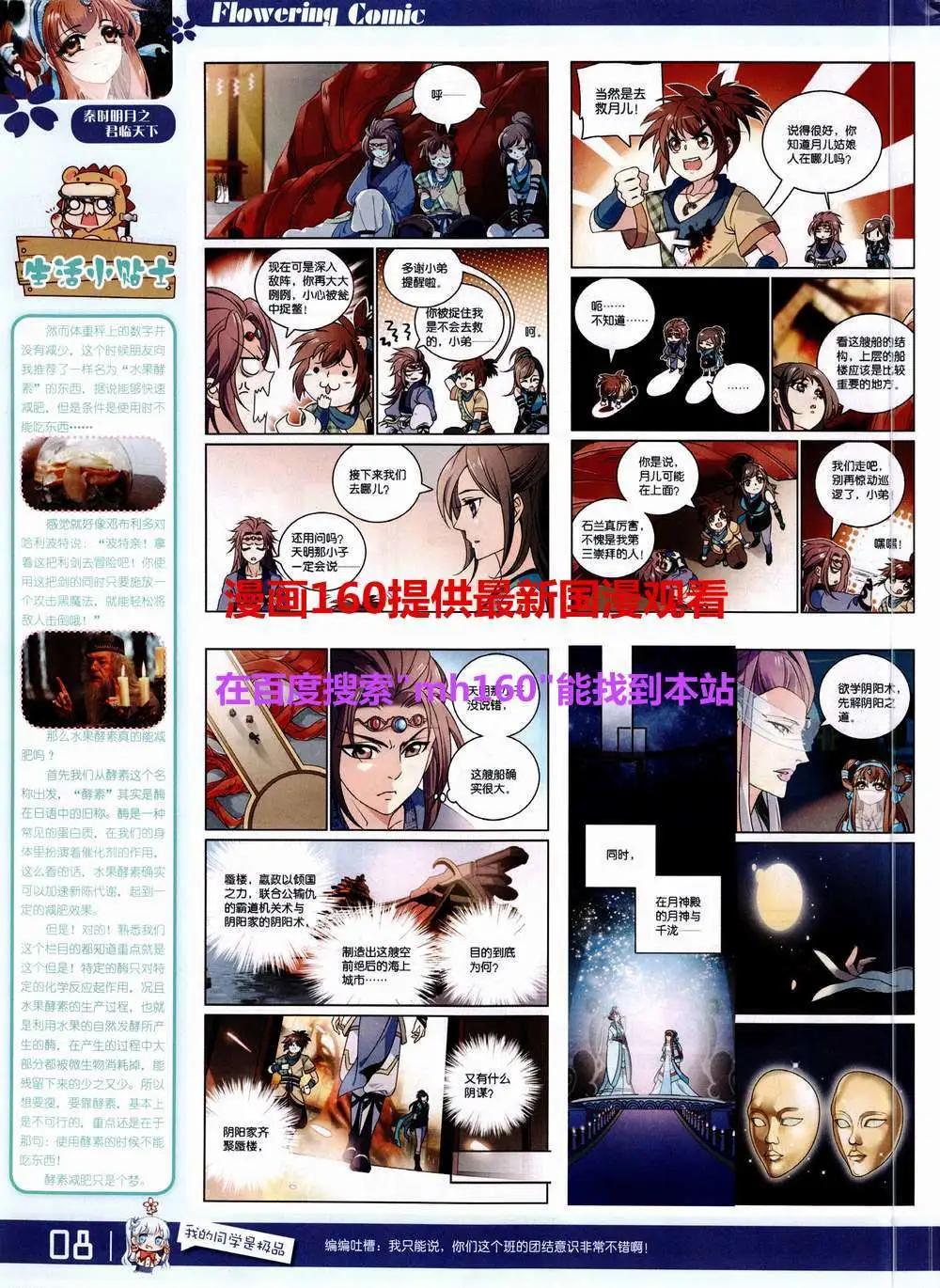 《花漫》第9期 第10页