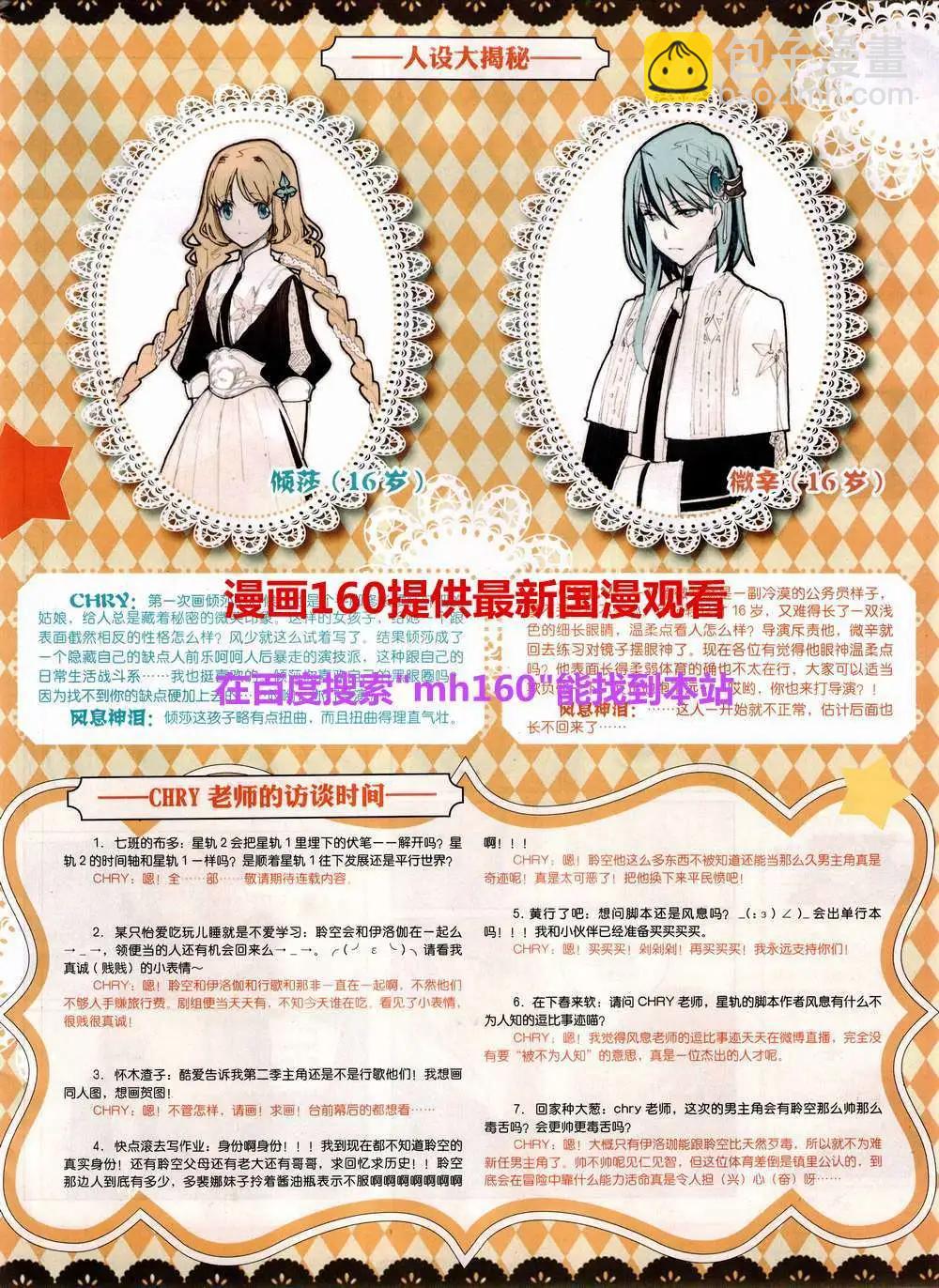 《花漫》第9期 第15页