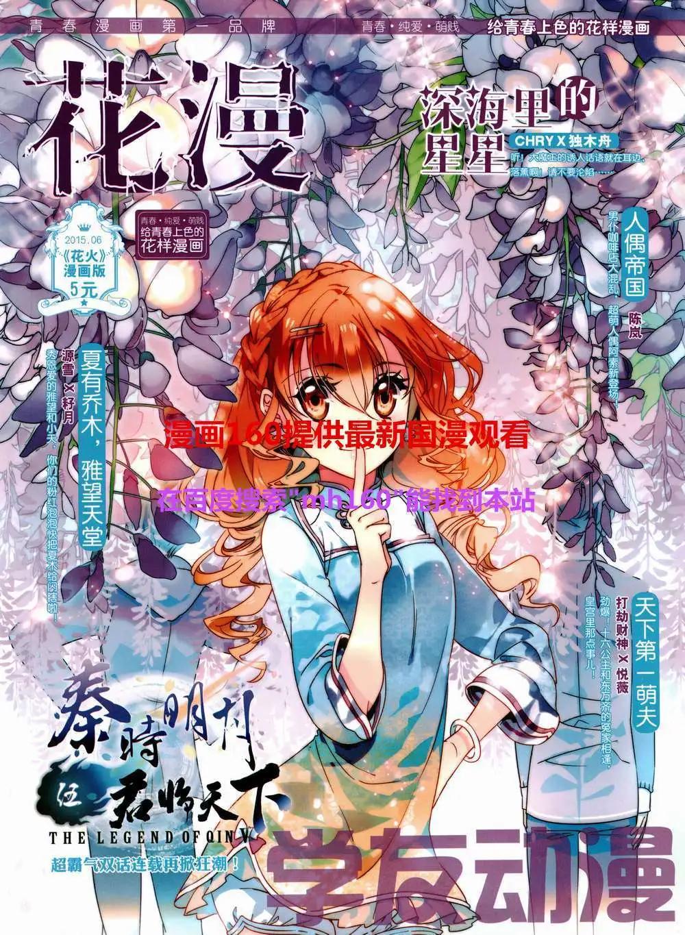 《花漫》第9期 第1页