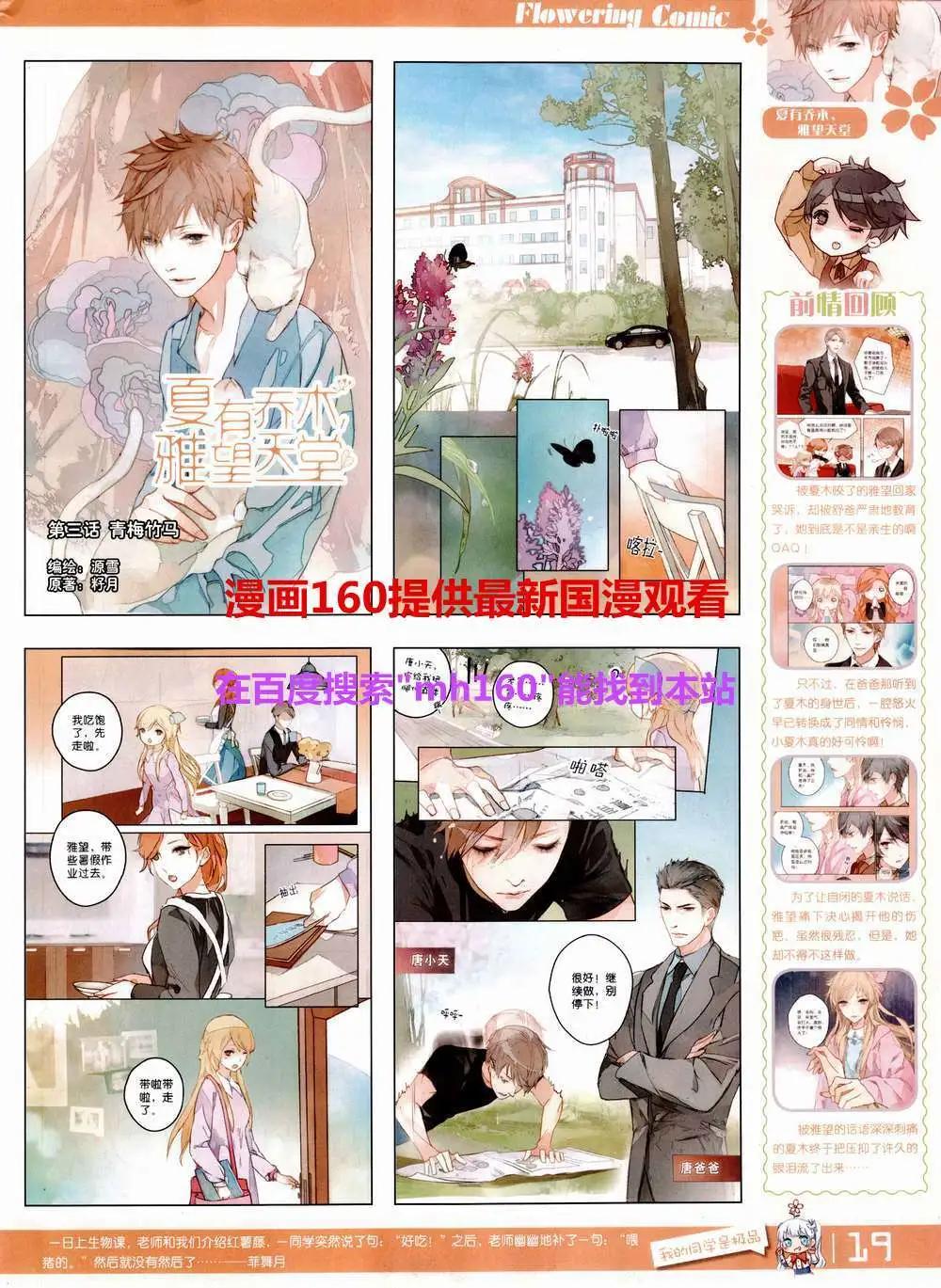 《花漫》第9期 第21页
