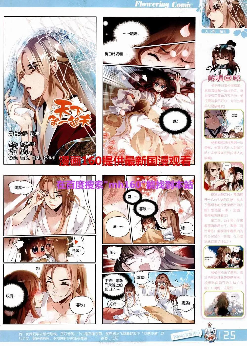 《花漫》第9期 第27页