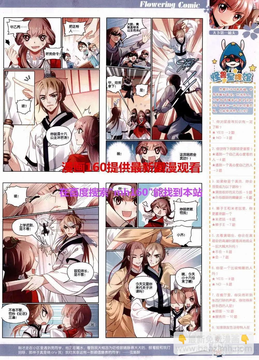 《花漫》第9期 第35页