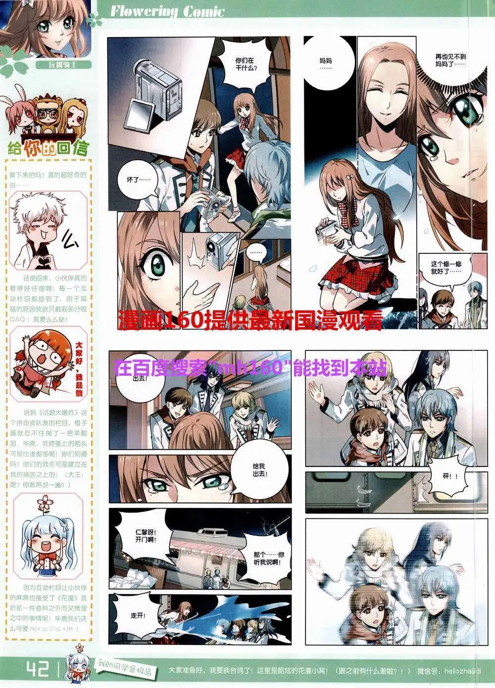 《花漫》第9期 第44页