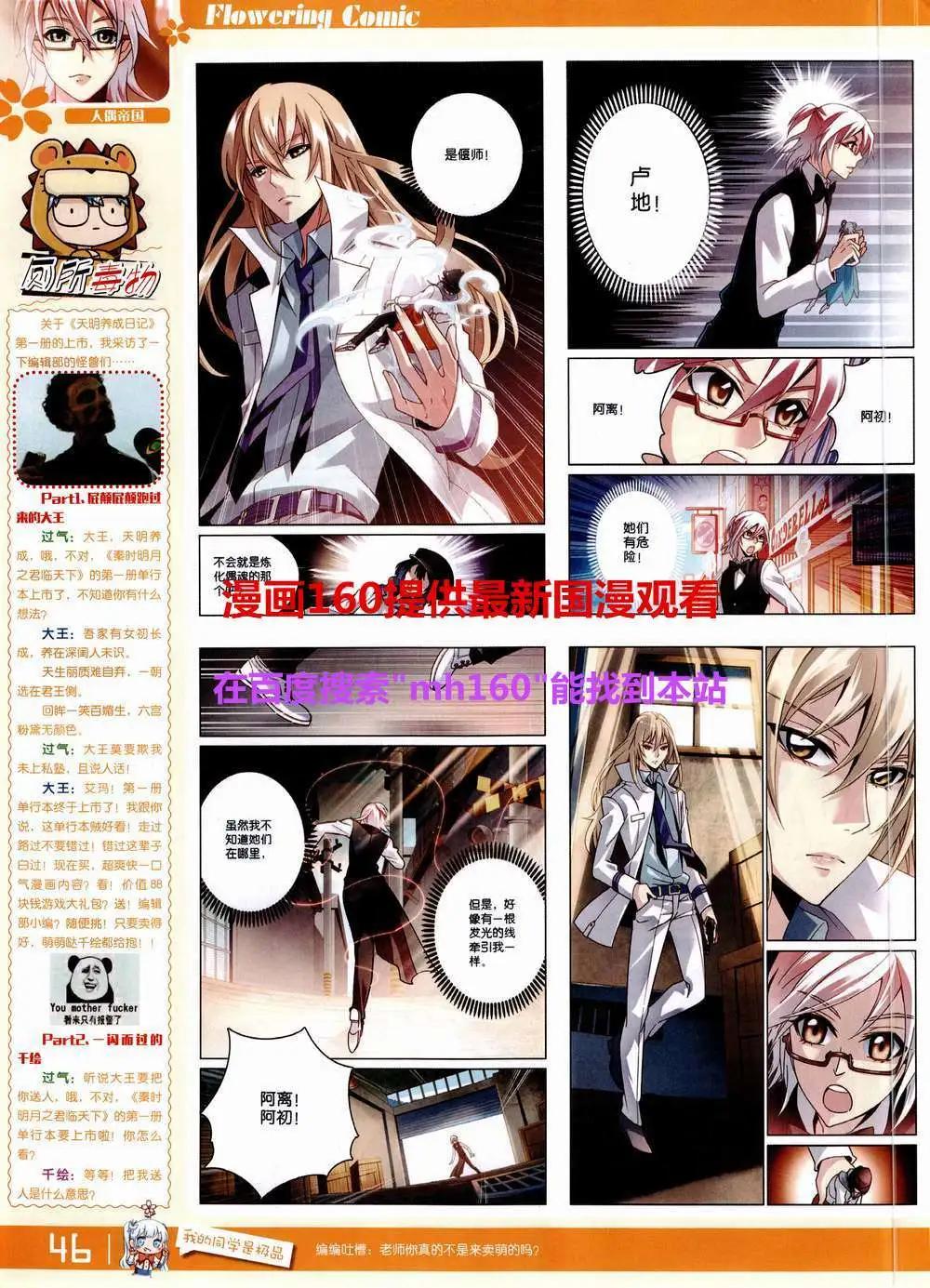 《花漫》第9期 第48页