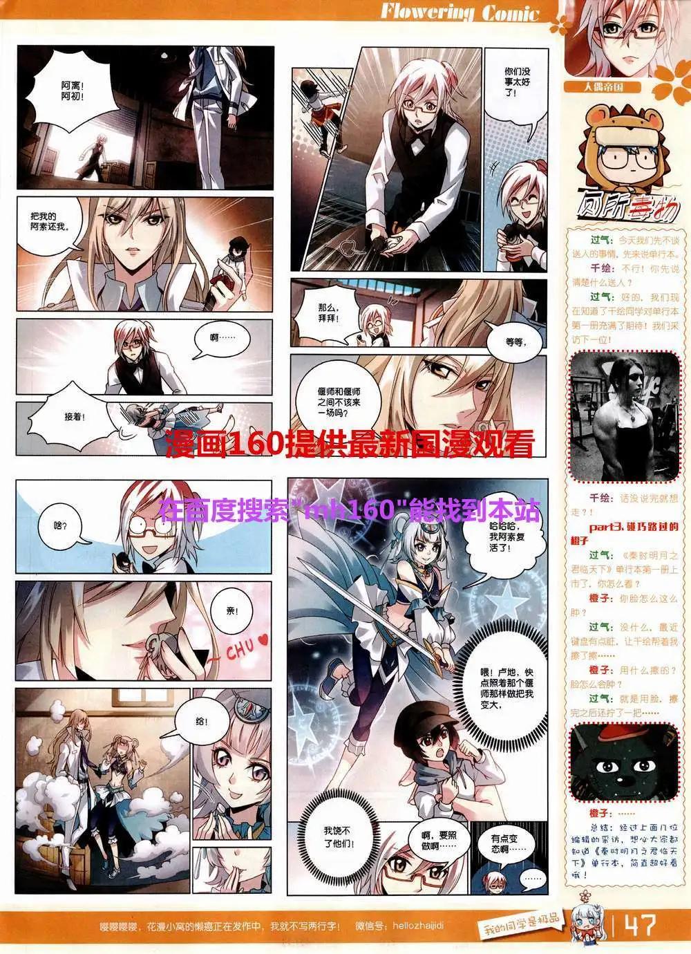 《花漫》第9期 第49页
