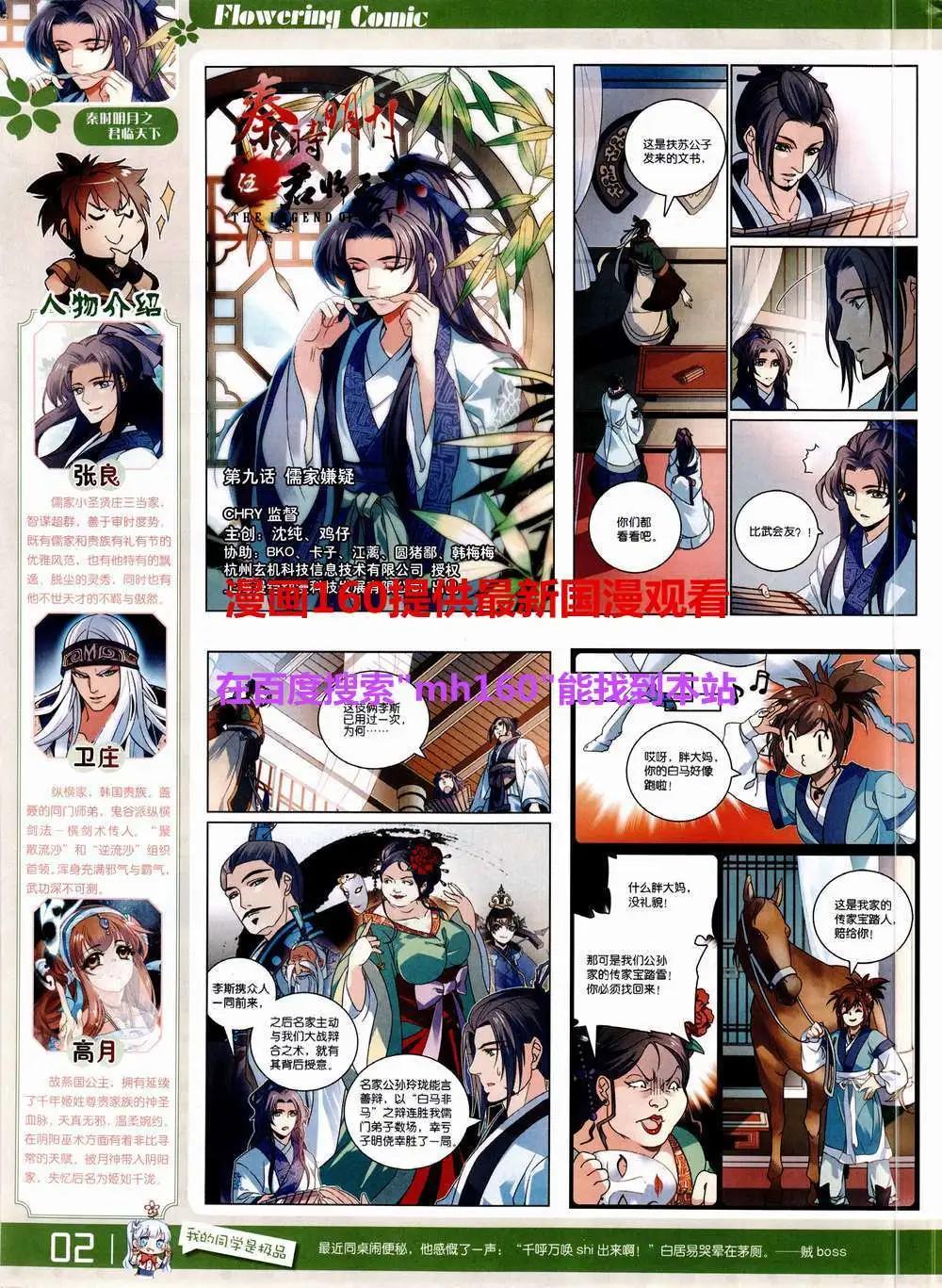 《花漫》第9期 第4页