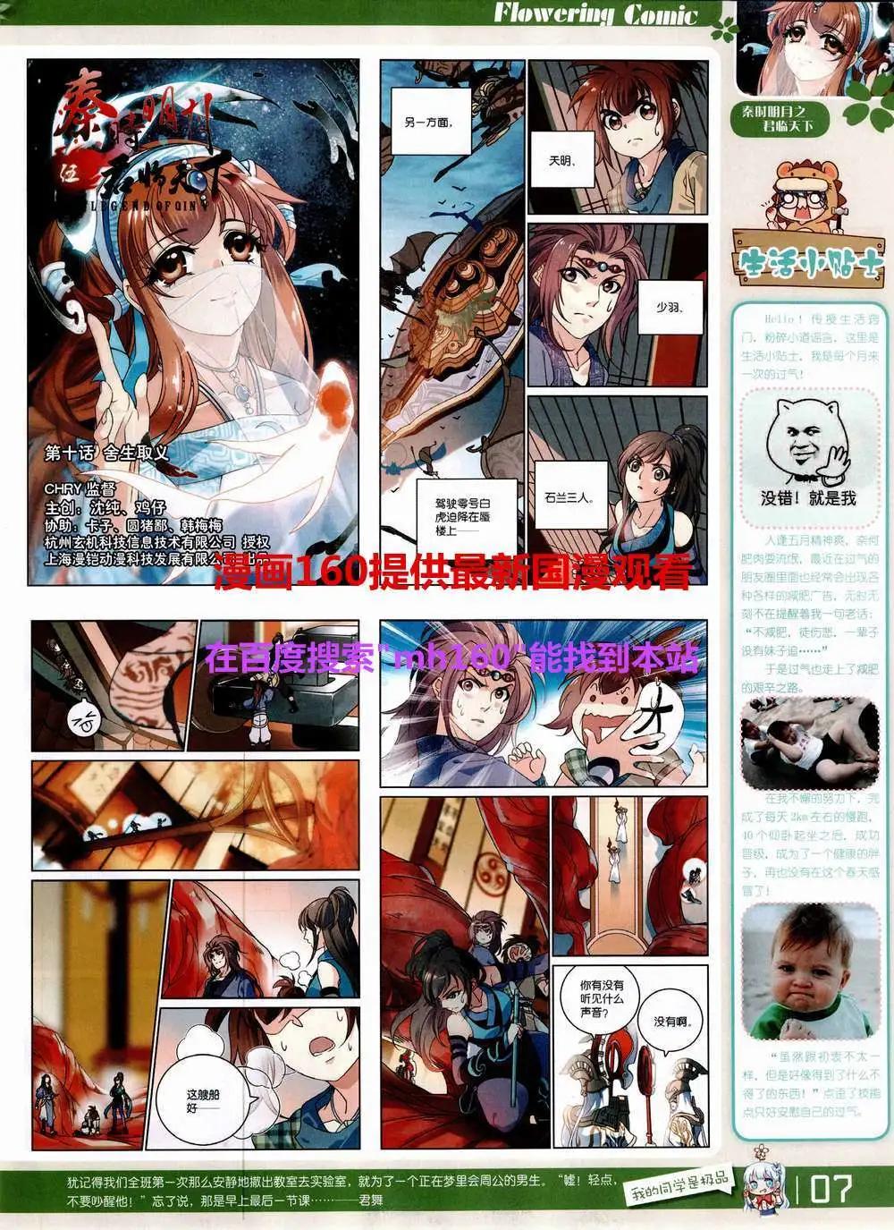 《花漫》第9期 第9页