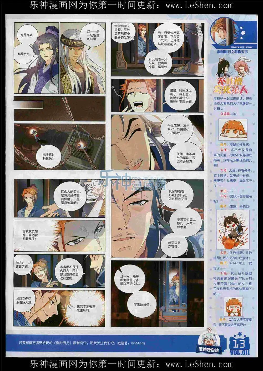 《花漫》第11期 第15页